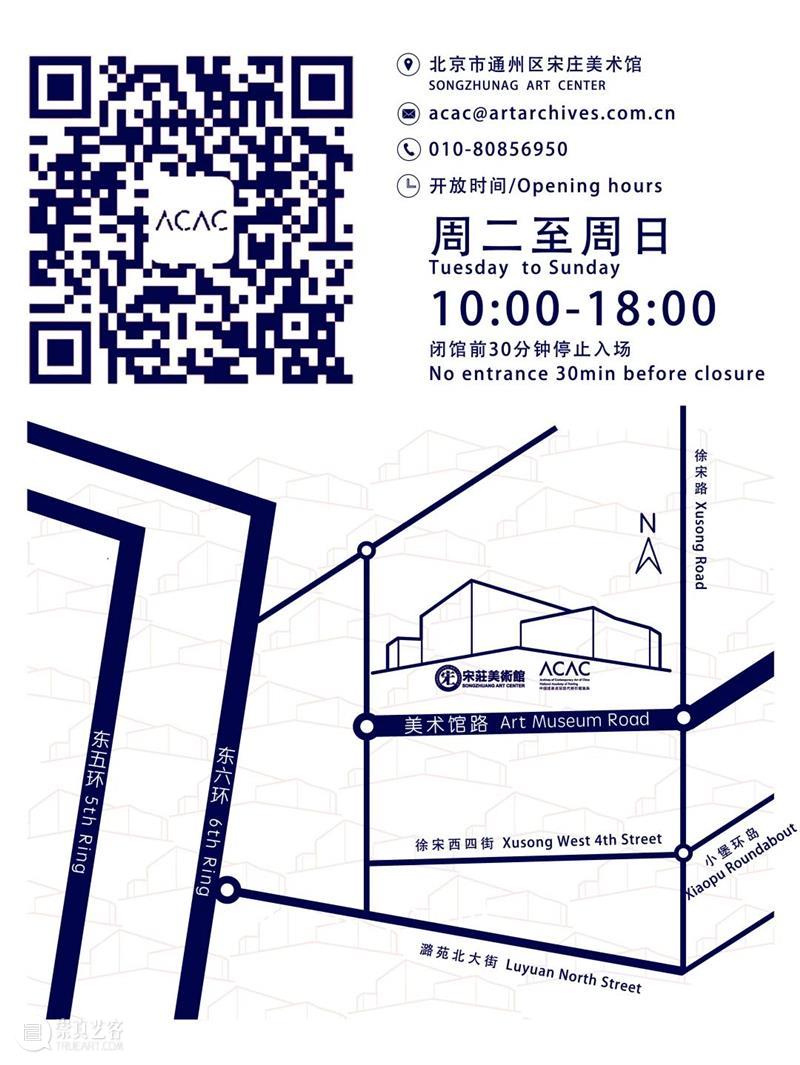 【公益课堂】舒群：1980年代的“北方艺术群体” 艺术 公益 舒群 北方 群体 课堂 No.4 档案 系列 讲堂 崇真艺客