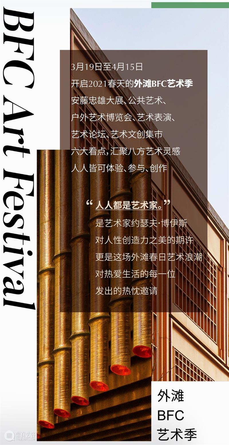 首届外滩BFC艺术季｜B展位艺博画廊 艺博画廊 BFC 外滩 展位 艺术季｜B 艺术季 期间 九零后 青年 艺术家 崇真艺客