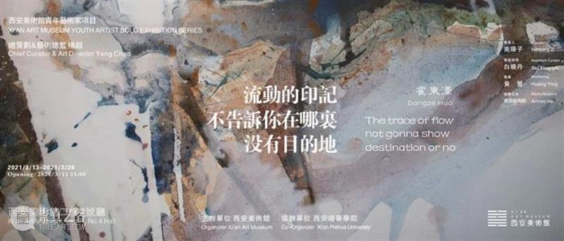 分享会预告 | 霍东泽艺术创作分享会 霍东泽 印记 目的地 时间 地点 西安美术馆 展厅 艺术家 霍东泽旧金山艺术大学 University 崇真艺客