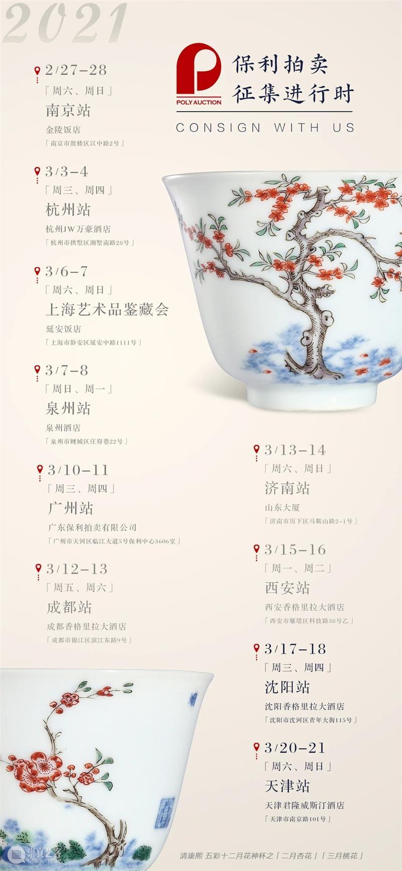 【保利拍卖】当代斫琴名家新秀萃选 斫琴 名家 新秀 保利拍卖 古琴 裴金宝 斫款识 裴柏 尺寸 肩宽 崇真艺客