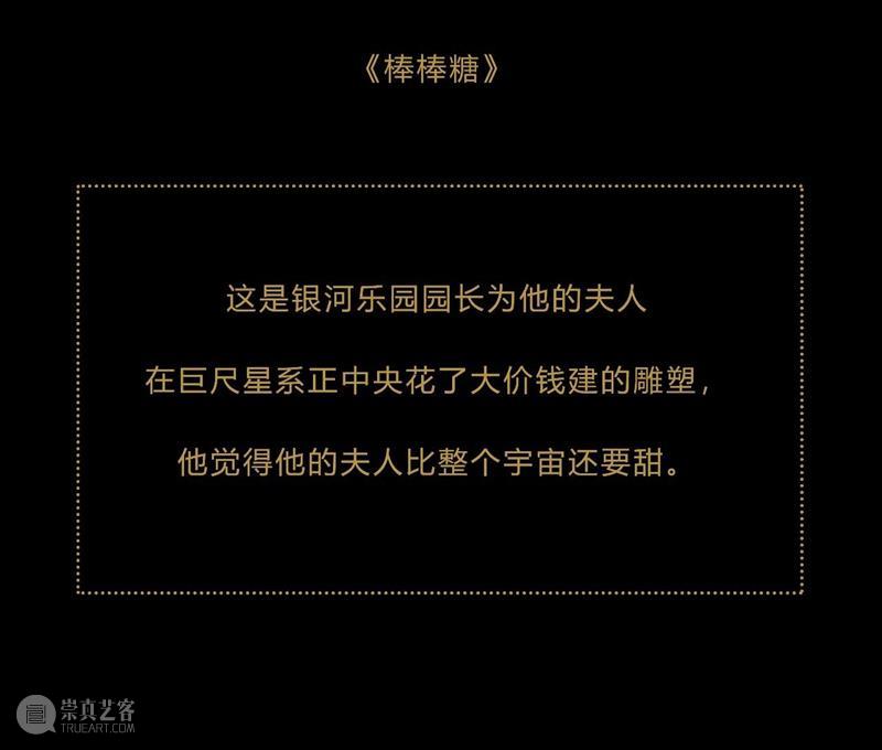 限时早鸟 | “银河乐园”咸鱼中下游插画展来啦！ 博文精选  插画展 崇真艺客