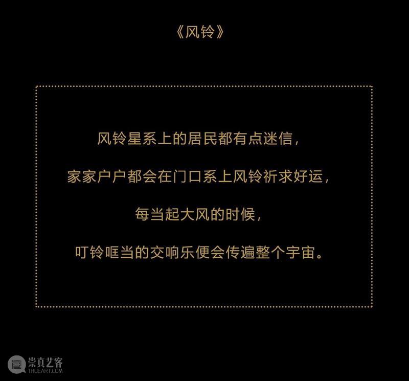 限时早鸟 | “银河乐园”咸鱼中下游插画展来啦！ 博文精选  插画展 崇真艺客