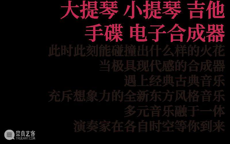 “此时此刻”开幕派对VIP,这边儿请~ VIP 此时此刻 派对 这边儿 现场 通道 阵容 老师 过程 观众 崇真艺客