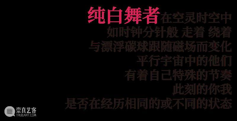 “此时此刻”开幕派对VIP,这边儿请~ VIP 此时此刻 派对 这边儿 现场 通道 阵容 老师 过程 观众 崇真艺客