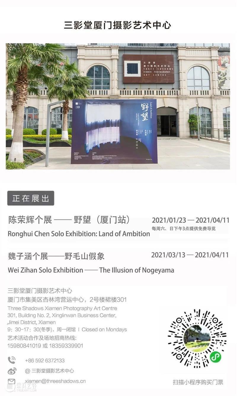 胶片踏青•暗房体验课 | 三影堂厦门 胶片 暗房 厦门 黑白 胶卷 作品 Part 踏青 地点 渔村 崇真艺客