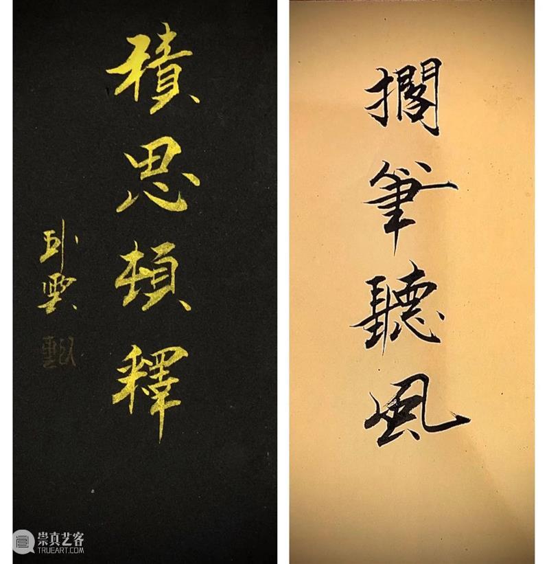 找自己 崇真艺客