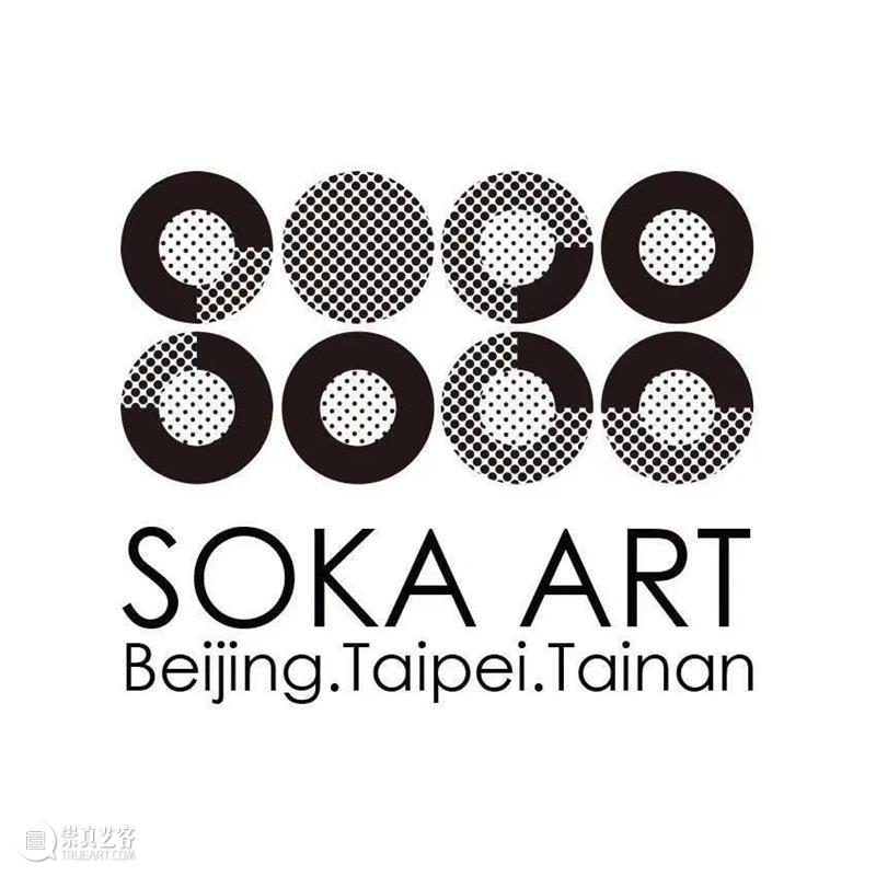 索卡.台南 |2021台南新艺奖  Soka Art 台南 新艺奖 索卡 新艺奖Exhibition Sat 展期 Thu Date 地点 ｜索卡艺术 崇真艺客