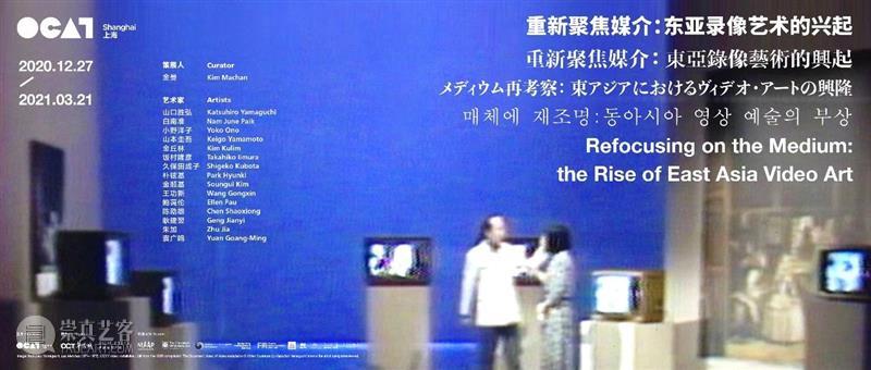【OCAT上海馆 | 作品介绍】鲍蔼伦，《循环影院（Viewing Room）》，2000；《行动剧场》，1995-1996  OCAT上海馆 作品 循环影院 行动剧场 鲍蔼伦 OCAT 上海馆 当前 媒介 东亚 录像 崇真艺客
