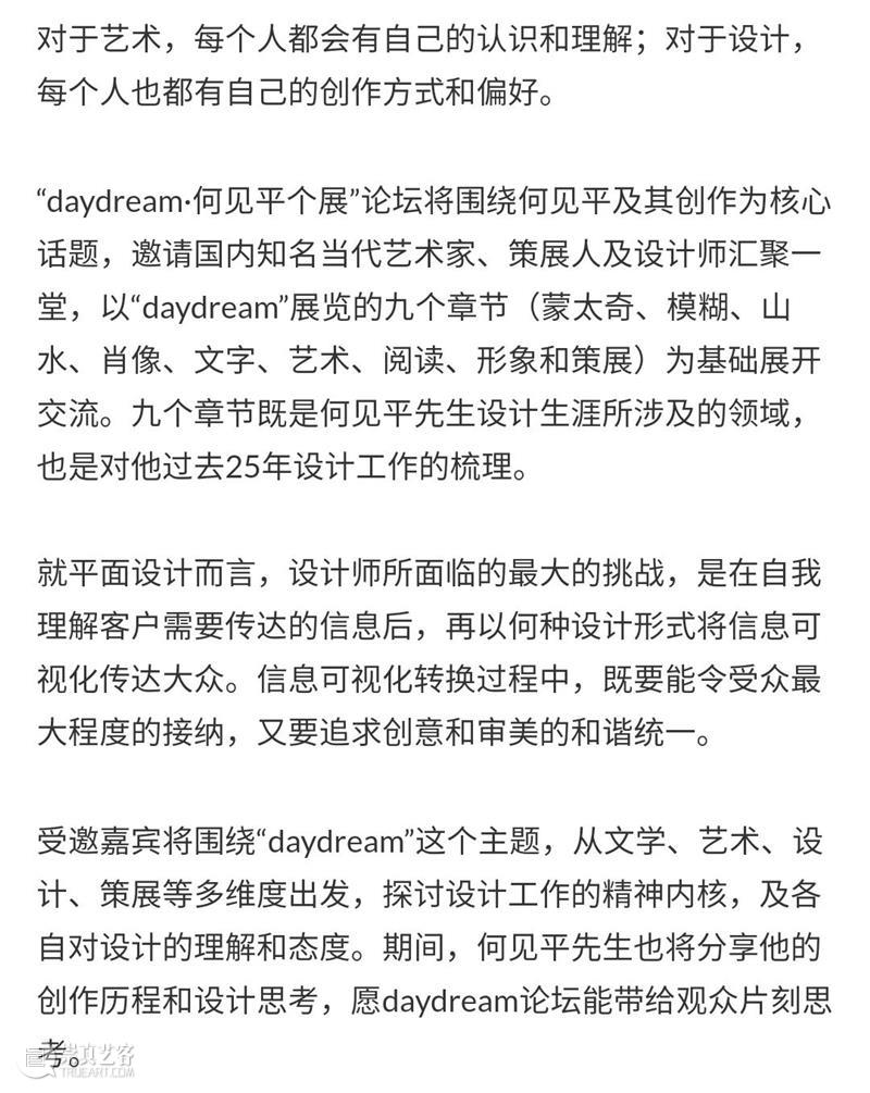 开幕论坛 | 业界大咖邀你“加入群聊”  海上世界文化艺术中心 论坛 业界 大咖 群聊 原文 下方 海报 详情 地图 海上世界文化艺术中心 崇真艺客