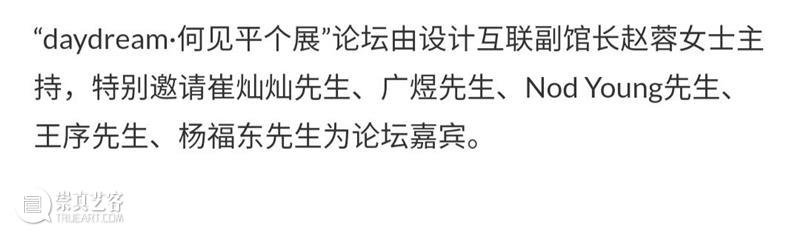 开幕论坛 | 业界大咖邀你“加入群聊”  海上世界文化艺术中心 论坛 业界 大咖 群聊 原文 下方 海报 详情 地图 海上世界文化艺术中心 崇真艺客