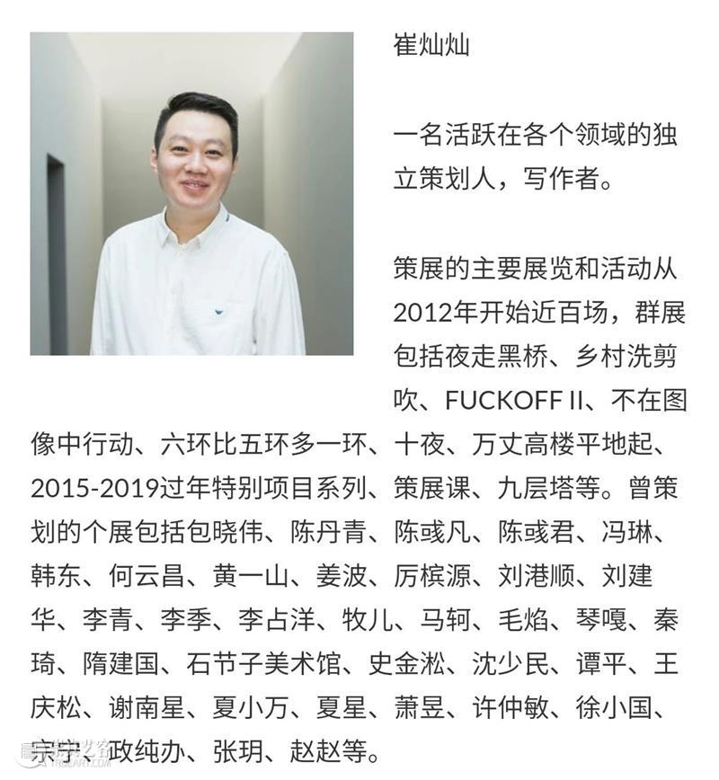 开幕论坛 | 业界大咖邀你“加入群聊”  海上世界文化艺术中心 论坛 业界 大咖 群聊 原文 下方 海报 详情 地图 海上世界文化艺术中心 崇真艺客
