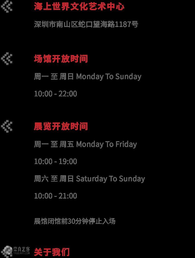 开幕论坛 | 业界大咖邀你“加入群聊”  海上世界文化艺术中心 论坛 业界 大咖 群聊 原文 下方 海报 详情 地图 海上世界文化艺术中心 崇真艺客