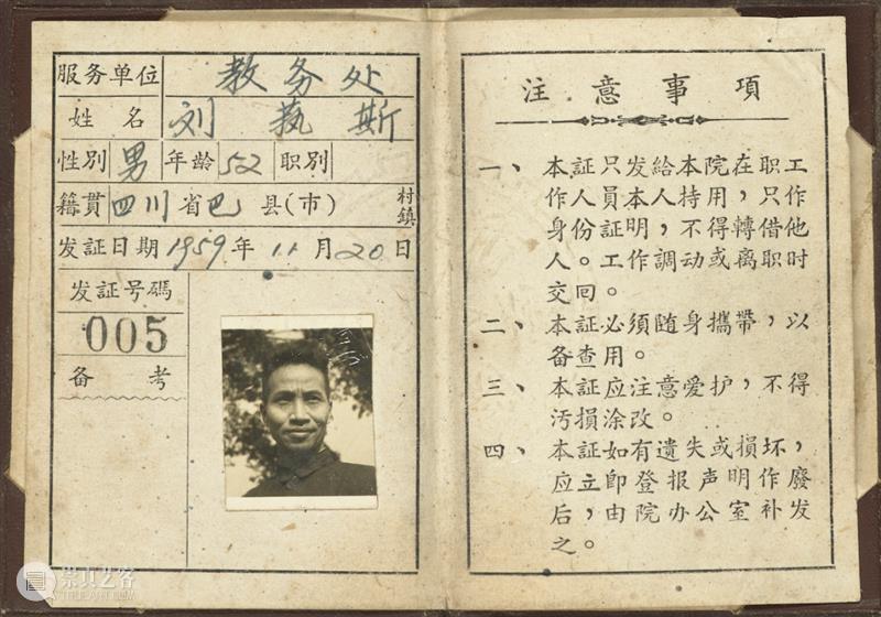 展览开幕 | 从南国社到四川美术学院:刘艺斯的艺术轨迹 南国社 四川美术学院 刘艺斯 艺术 轨迹 四川美术学院美术馆 四川美术学院造型艺术学院 油画 文献 图像 崇真艺客
