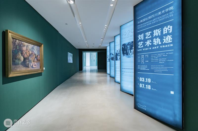 展览开幕 | 从南国社到四川美术学院:刘艺斯的艺术轨迹 南国社 四川美术学院 刘艺斯 艺术 轨迹 四川美术学院美术馆 四川美术学院造型艺术学院 油画 文献 图像 崇真艺客