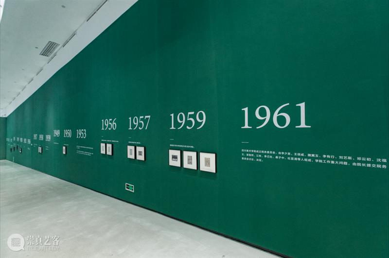展览开幕 | 从南国社到四川美术学院:刘艺斯的艺术轨迹 南国社 四川美术学院 刘艺斯 艺术 轨迹 四川美术学院美术馆 四川美术学院造型艺术学院 油画 文献 图像 崇真艺客
