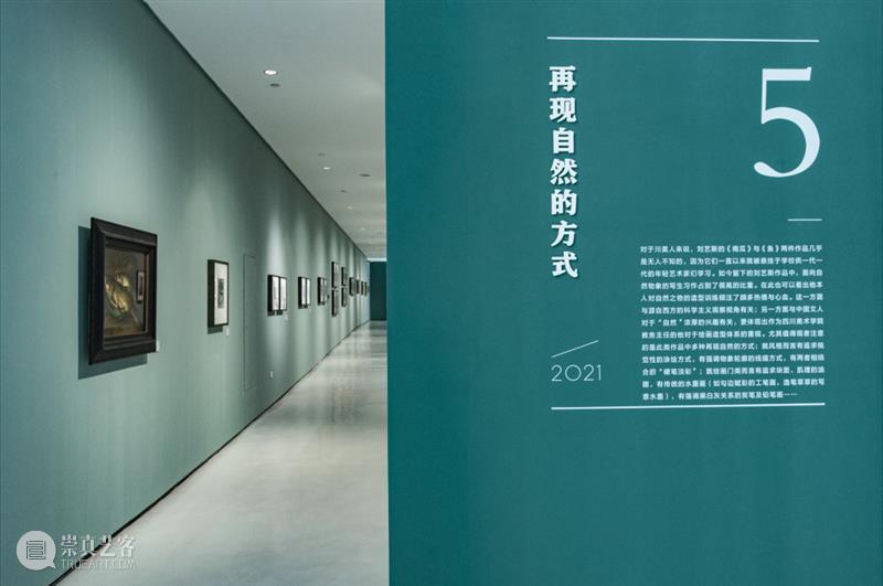 展览开幕 | 从南国社到四川美术学院:刘艺斯的艺术轨迹 南国社 四川美术学院 刘艺斯 艺术 轨迹 四川美术学院美术馆 四川美术学院造型艺术学院 油画 文献 图像 崇真艺客