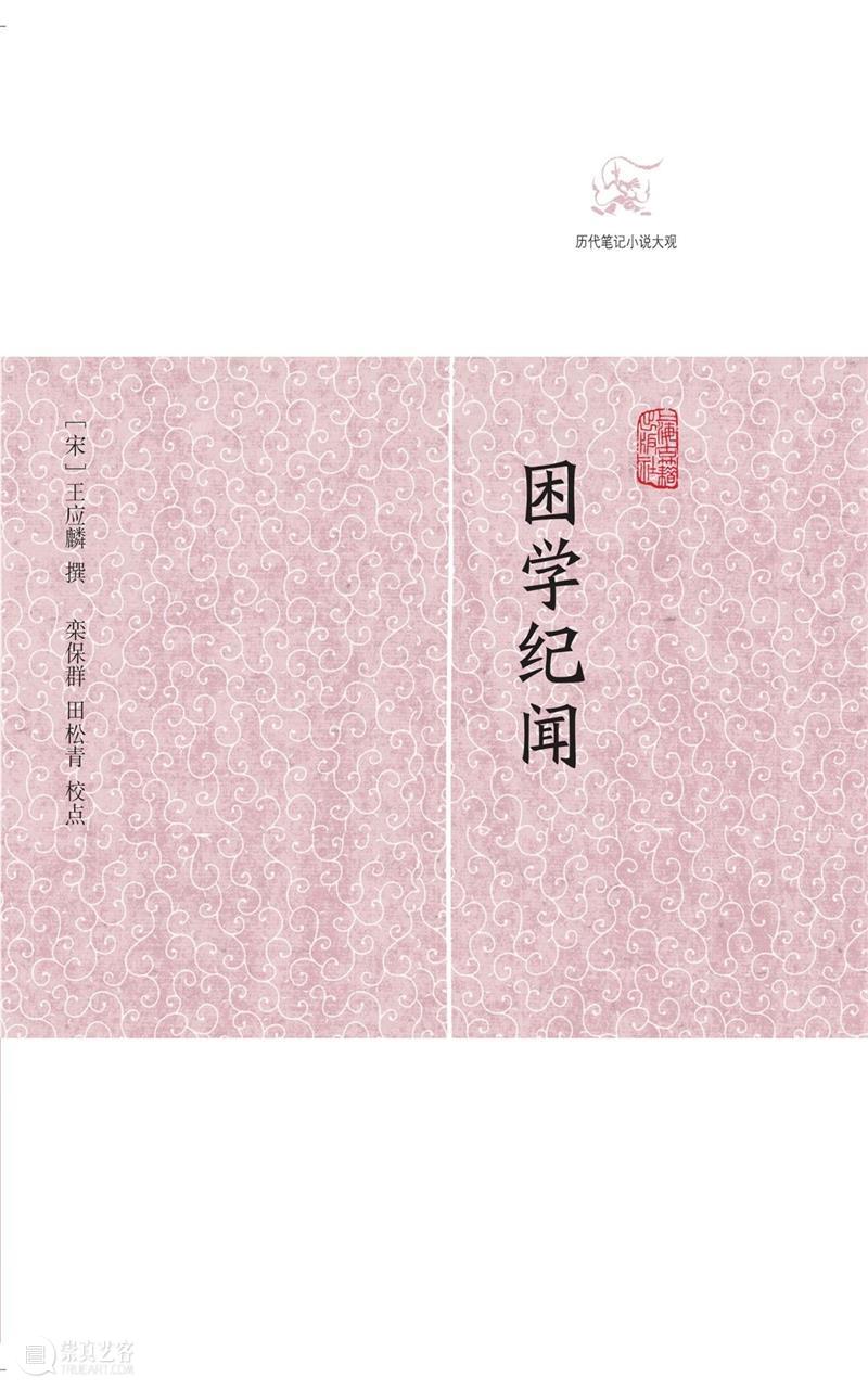 Kindle电子书镇店之宝|《宋元笔记小说大观》(全35册)特价69.99元,活动仅限今天(转发、留言有机会获得纸书) 宋元笔记小说大观 特价 电子书 活动 Kindle 机会 原价 编辑推荐 笔记 小说 崇真艺客