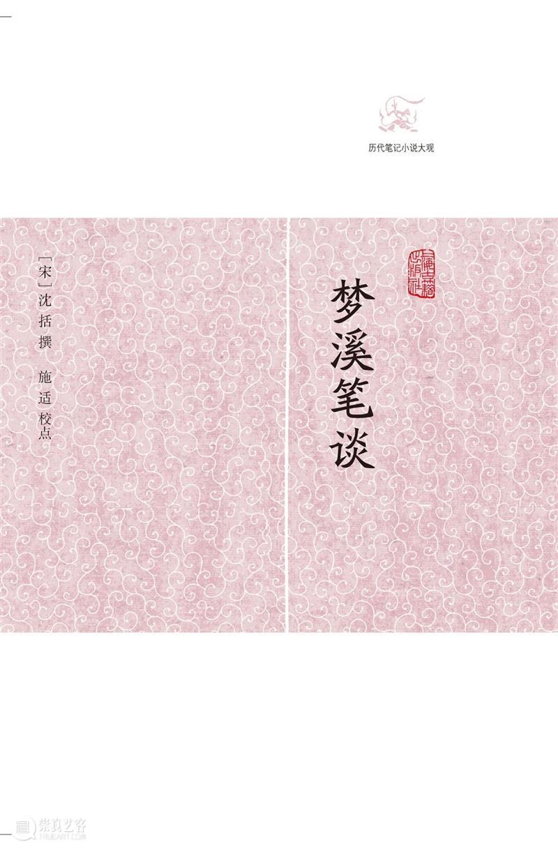 Kindle电子书镇店之宝|《宋元笔记小说大观》(全35册)特价69.99元,活动仅限今天(转发、留言有机会获得纸书) 宋元笔记小说大观 特价 电子书 活动 Kindle 机会 原价 编辑推荐 笔记 小说 崇真艺客