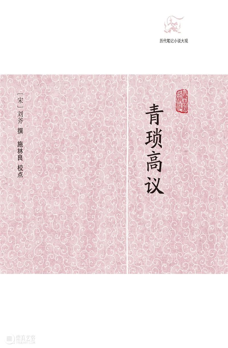 Kindle电子书镇店之宝|《宋元笔记小说大观》(全35册)特价69.99元,活动仅限今天(转发、留言有机会获得纸书) 宋元笔记小说大观 特价 电子书 活动 Kindle 机会 原价 编辑推荐 笔记 小说 崇真艺客