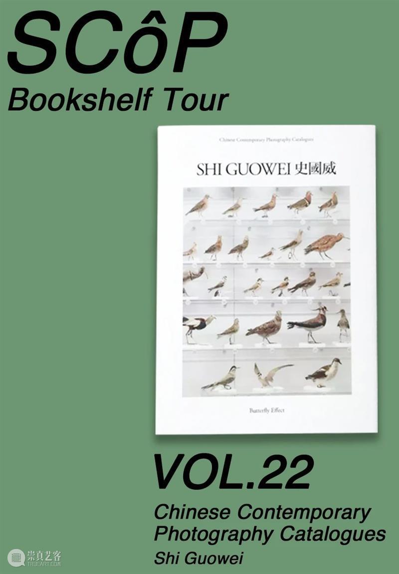 SCôP Bookshelf Tour | VOL.22《中国当代摄影图录：史国威》 中国 摄影图录：史国威 图录 系列 影响力 艺术家 刘铮 个体 案例 系统 崇真艺客