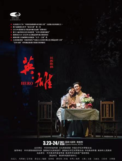丰富精彩的艺术大餐浩荡归来 | 一周演出推荐 艺术 丰富精彩 大餐 假期 日子 国家大剧院 剧场 台湖 舞美 中心 崇真艺客