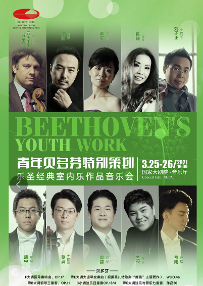 丰富精彩的艺术大餐浩荡归来 | 一周演出推荐 艺术 丰富精彩 大餐 假期 日子 国家大剧院 剧场 台湖 舞美 中心 崇真艺客