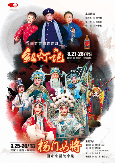 丰富精彩的艺术大餐浩荡归来 | 一周演出推荐 艺术 丰富精彩 大餐 假期 日子 国家大剧院 剧场 台湖 舞美 中心 崇真艺客