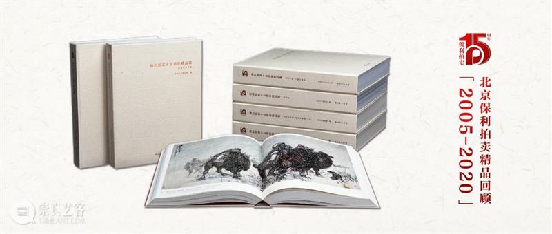 【保利拍卖 • 精品回顾】古董珍玩丨精品采撷 崇真艺客