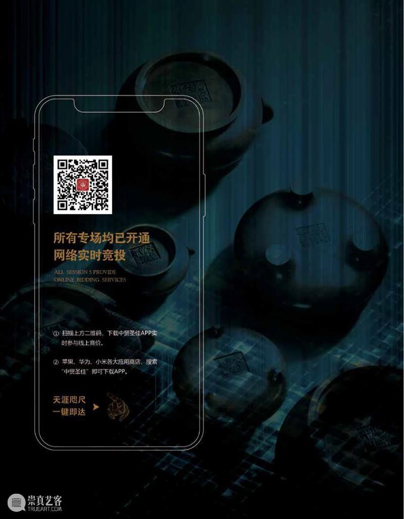 圣佳四季25期拍卖会 | 从风景到心灵：20世纪以来的中国田园绘画 圣佳 田园 中国 风景 拍卖会 心灵 INTERNATIONAL AUCTION 艺术 空间 崇真艺客