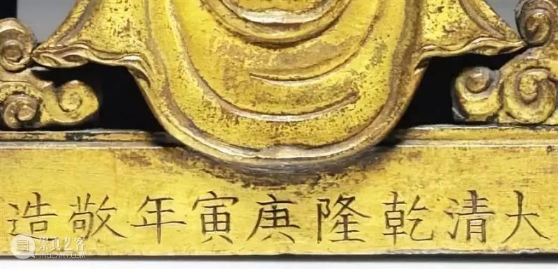 2018纽约佳士得秋拍青铜器及佛像专场精选（高清资料） 纽约 佳士得 青铜器 佛像 专场 资料 乾隆 鎏金銅無量壽佛 坐像 大清乾隆庚寅年敬造 崇真艺客