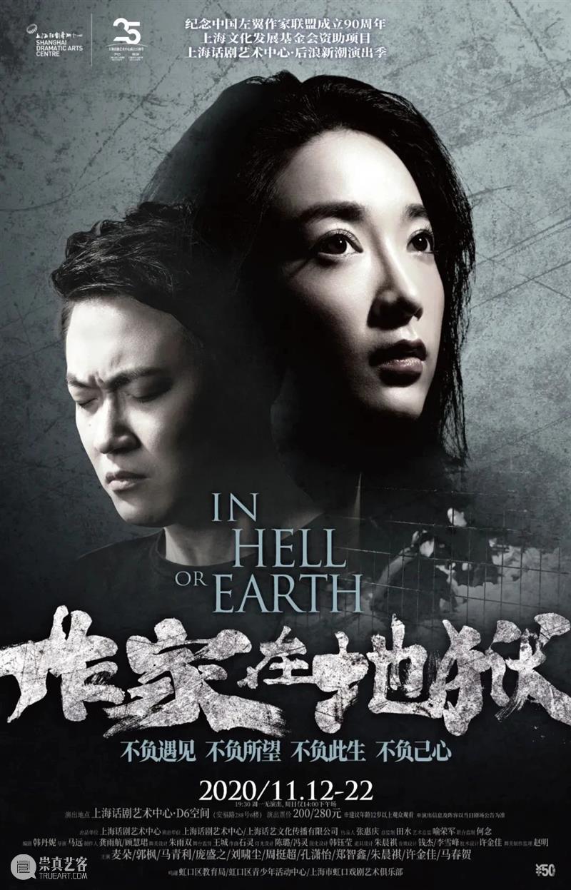 《浪潮》开票 | 仅限今日,独家优惠 浪潮 李求实 柔石 冯铿 胡也频 殷夫 左联 作家 生命 时钟 崇真艺客