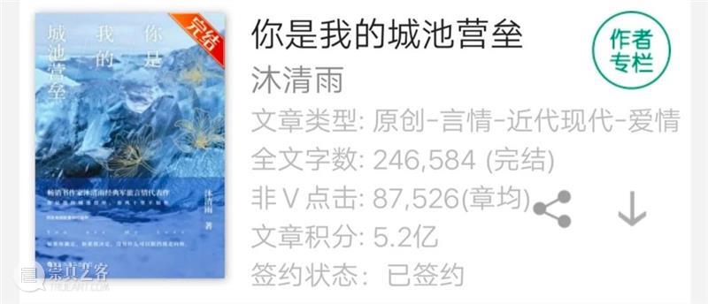 这部高分国产剧,别吹太过 高分 上方 影院 页面 右上 星标 KSWL 山河令 温客行 周子舒 崇真艺客
