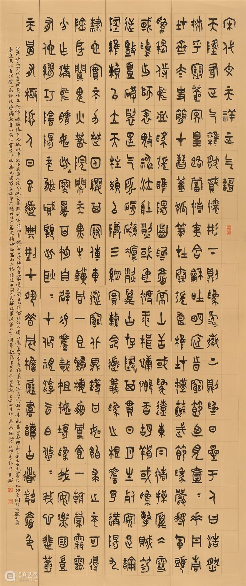 【爱社如家】“禅心古韵”——杨剑捐赠展作品欣赏（一） 爱社 如家 作品 禅心 古韵 杨剑 编者按 西泠印社 文物 其中 崇真艺客