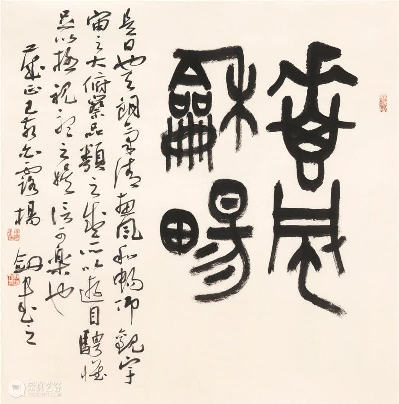 【爱社如家】“禅心古韵”——杨剑捐赠展作品欣赏（一） 爱社 如家 作品 禅心 古韵 杨剑 编者按 西泠印社 文物 其中 崇真艺客