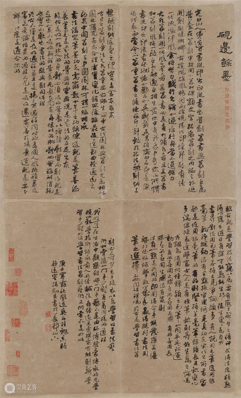 【爱社如家】“禅心古韵”——杨剑捐赠展作品欣赏（一） 爱社 如家 作品 禅心 古韵 杨剑 编者按 西泠印社 文物 其中 崇真艺客