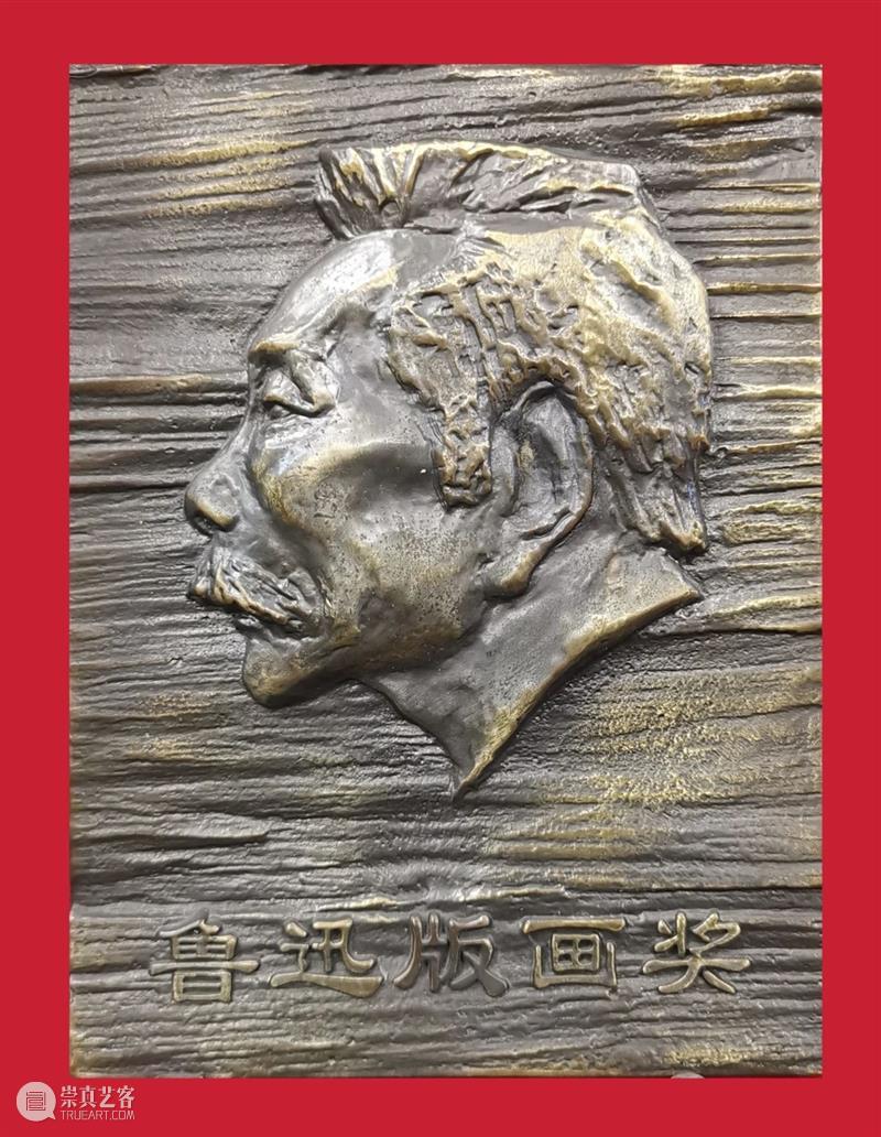 ​为了不忘却的纪念  ——致敬中国新兴版画运动九十周年 中国新兴 版画 名称 纪念 时间 地点 金陵美术馆三号 展厅 出品人 尤荣喜 崇真艺客