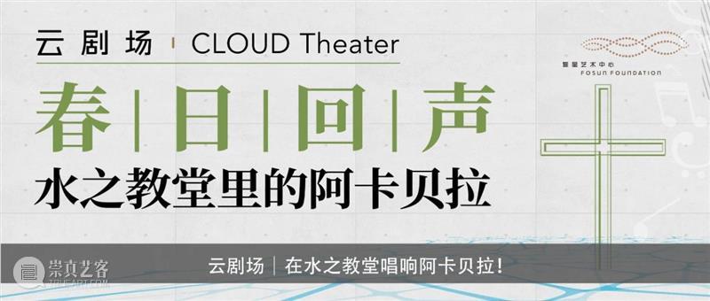 云映荟特别系列｜「世界电影分享会」Vol.17《冰雪大作战》 云映荟 电影 冰雪大作战 世界 系列 Vol.17 复星艺术中心 活动 内容 艺术家 崇真艺客