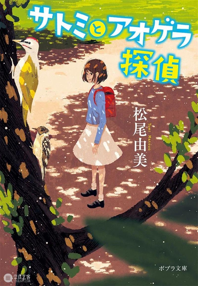最美的时光 最美的时光 日本 插画师 京都 芸術大学 讲师 ジョゼ@ phine 一生 生活 崇真艺客