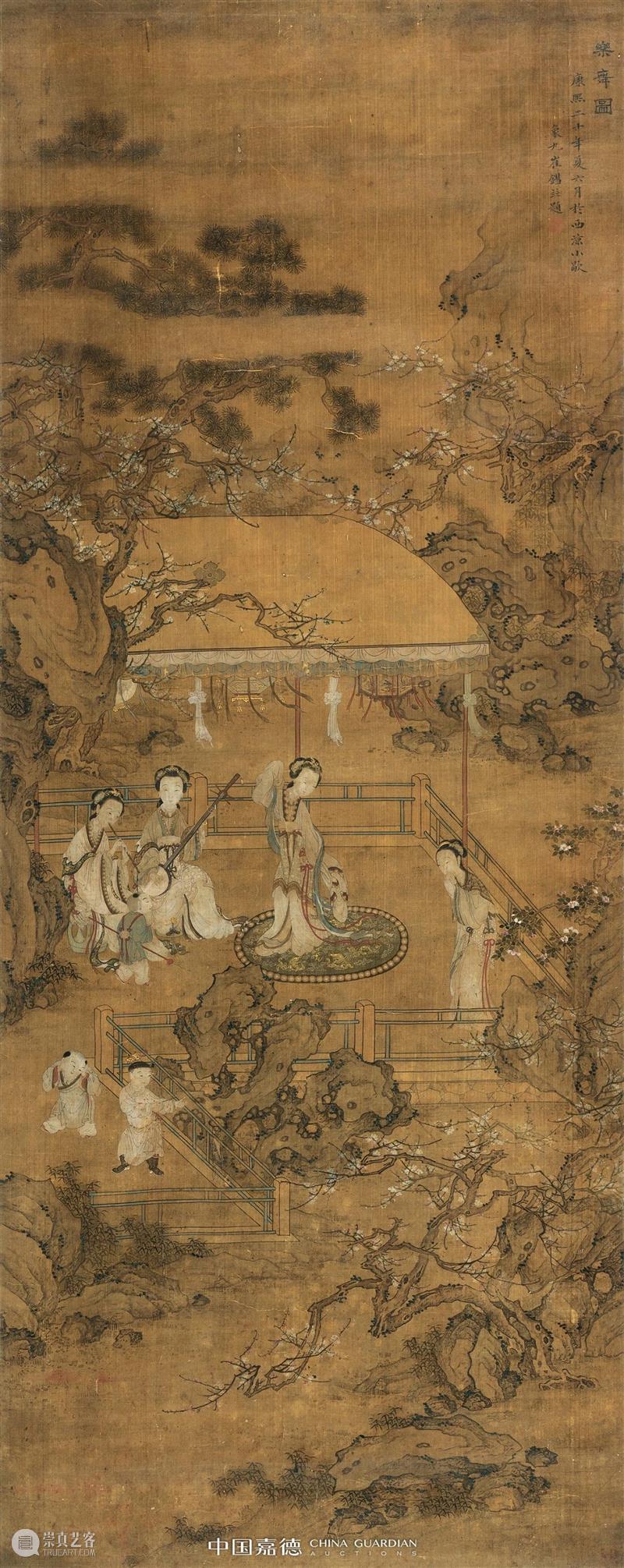 嘉德四季58期丨人生无事 共沐春风 嘉德 人生 拍卖会 时间 地点 嘉德艺术中心B1层A厅 北京市 东城区 王府井大街1号 Lot 崇真艺客
