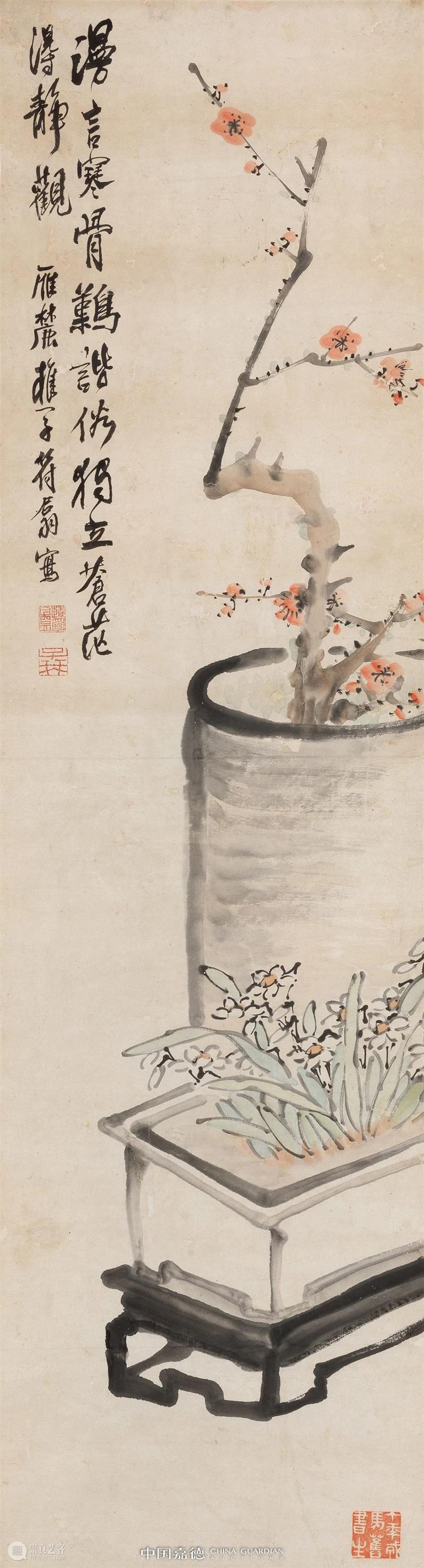 嘉德四季58期丨人生无事 共沐春风 嘉德 人生 拍卖会 时间 地点 嘉德艺术中心B1层A厅 北京市 东城区 王府井大街1号 Lot 崇真艺客