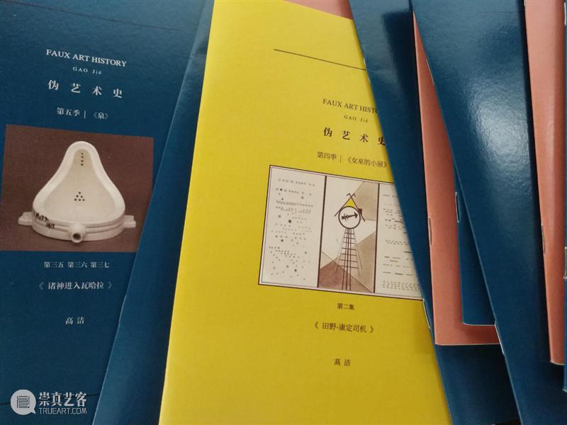 王音洁 | 写作作为一种时刻 ——关于哈尔·福斯特《实在的回归》的写作 时刻 哈尔 福斯特 王音洁 当下 关系 困难 意欲 感性 艺术 崇真艺客