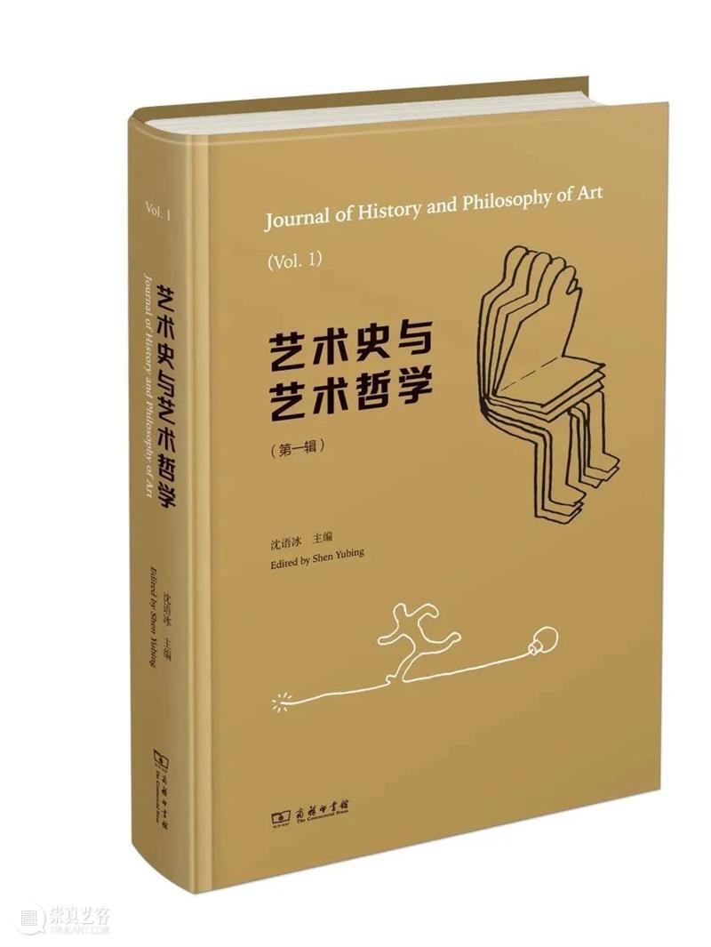 王音洁 | 写作作为一种时刻 ——关于哈尔·福斯特《实在的回归》的写作 时刻 哈尔 福斯特 王音洁 当下 关系 困难 意欲 感性 艺术 崇真艺客