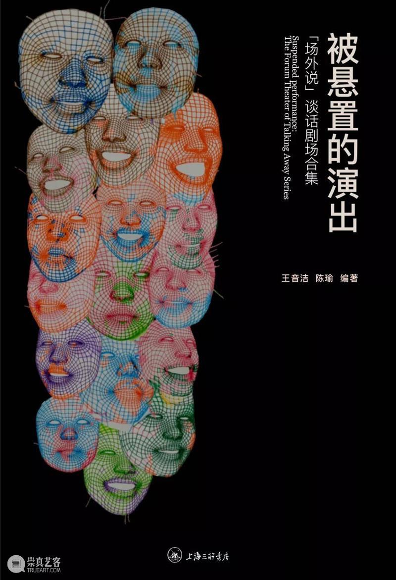 王音洁 | 写作作为一种时刻 ——关于哈尔·福斯特《实在的回归》的写作 时刻 哈尔 福斯特 王音洁 当下 关系 困难 意欲 感性 艺术 崇真艺客