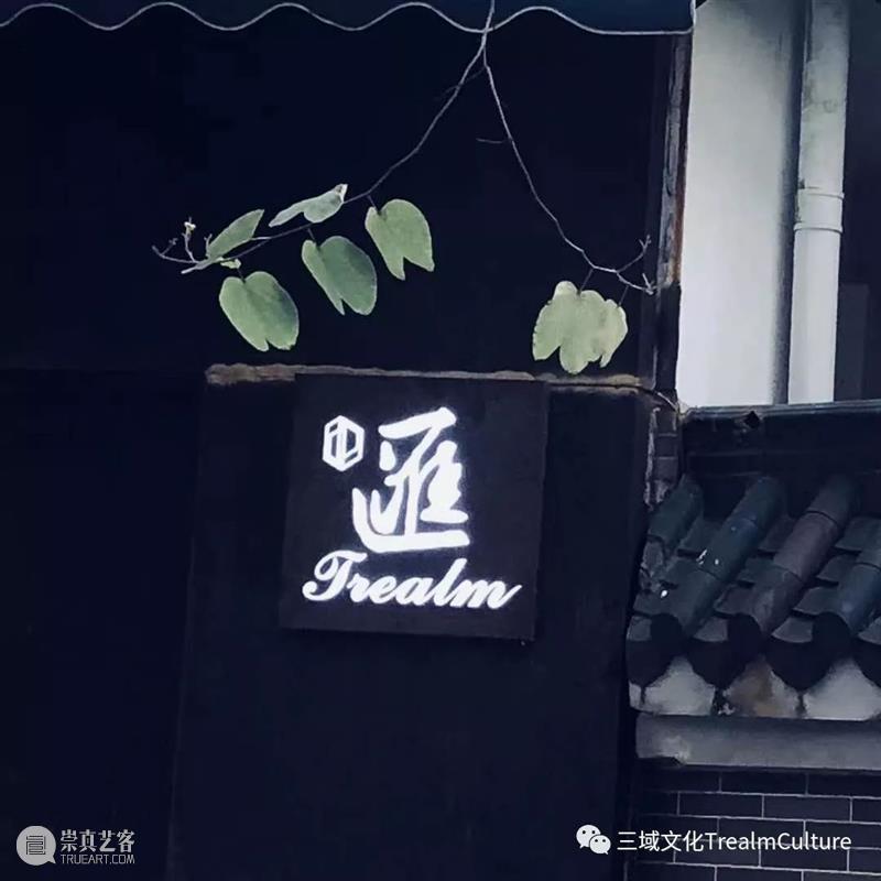 展覽預告 | 春分-2021三域青年藝術項目 青年 展覽 項目 項目介紹 季节 时间 希望 態度 藝術項目 年輕 崇真艺客