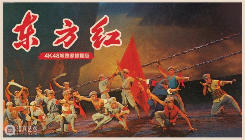 SFM·影展｜这部56年前上映的音乐舞蹈史诗，将在电博试映4K修复版 音乐 舞蹈 史诗 SFM 影展 修复版 彩色 歌舞 影片 东方红 崇真艺客