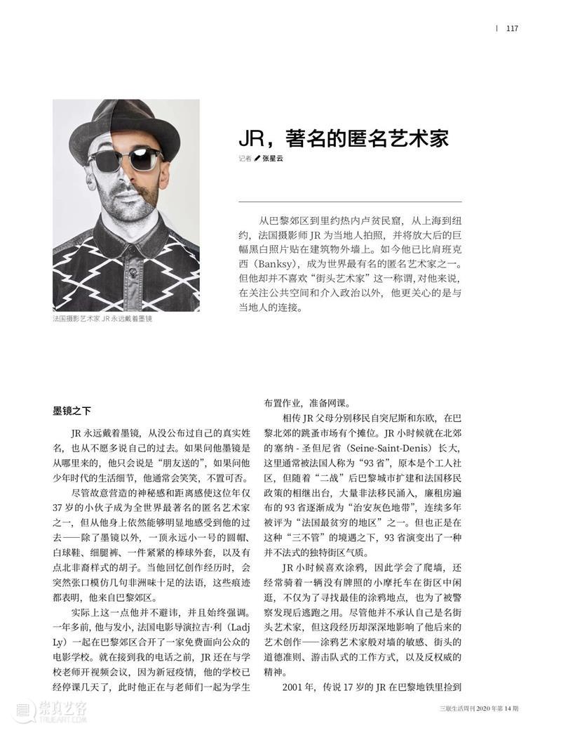 贝浩登全新线上展厅 | 让卢浮宫“消失”的艺术家JR 艺术家 贝浩登 线上 展厅 卢浮宫 项目 现场 图片 卢浮宫金字塔 法国 崇真艺客