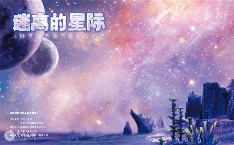 酝酿10年，倾情巨献！球幕电影是如何让天文  “炸” 起来的？ 球幕 电影 天文 国际天文馆日 意大利 国际天文馆 公众 天文馆 知识 太空 崇真艺客