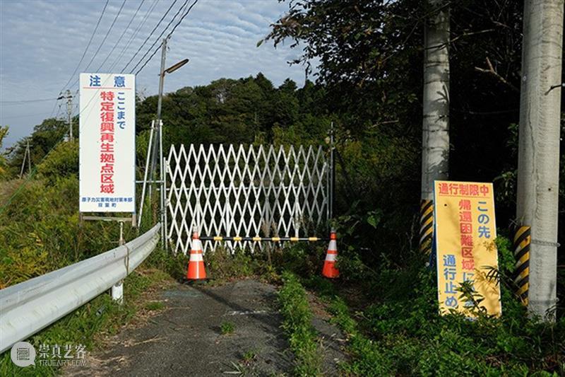【IFA-时尚资讯】云看艺术 | 以艺术与希望重启双葉町 Rebuilding Futaba, Fukushima Futaba 艺术 IFA 资讯 双葉町 Fukushima 日本 福岛县 东北部 Tōhoku 崇真艺客