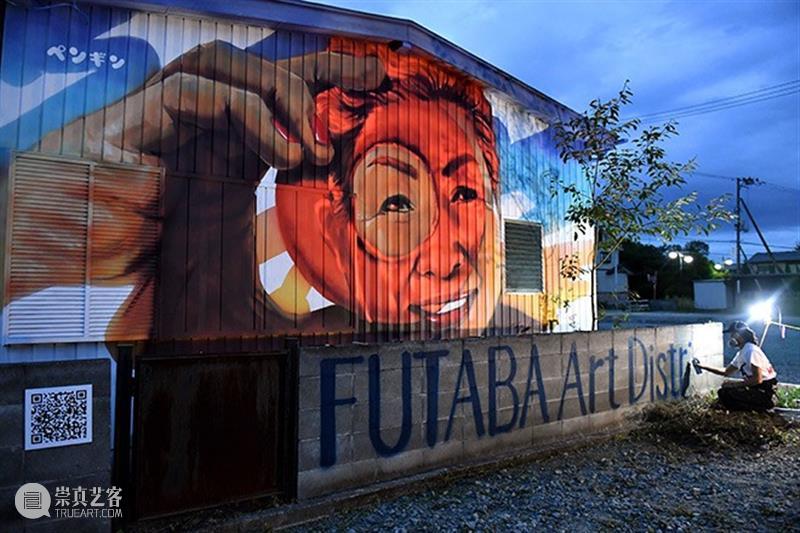【IFA-时尚资讯】云看艺术 | 以艺术与希望重启双葉町 Rebuilding Futaba, Fukushima Futaba 艺术 IFA 资讯 双葉町 Fukushima 日本 福岛县 东北部 Tōhoku 崇真艺客