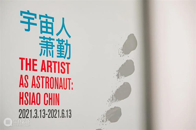 联合策展人｜从一个无休止的「圆」说起 从一 松美术馆 宇宙人 萧勤 公众 展厅 观众 现场 原作 艺术 崇真艺客